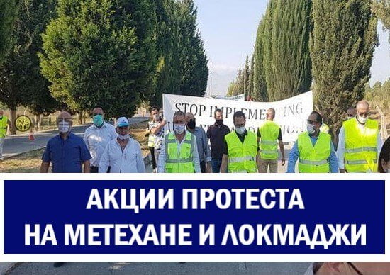Протесты против запрета на пересечение границы между Югом и Севером Кипра