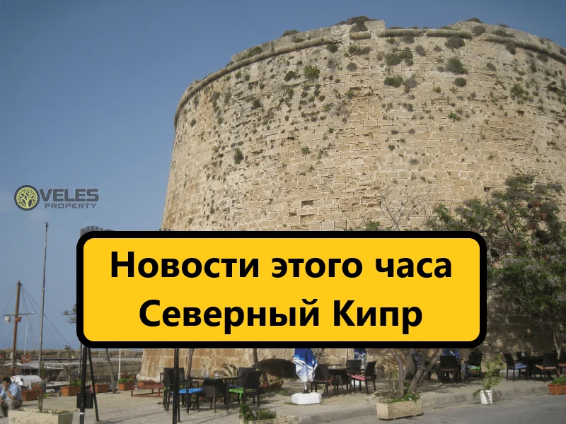 Музыка на кипре. Кирения кипр. Кипр ассоциации. Кипр свежие новости. Гавань кирении.