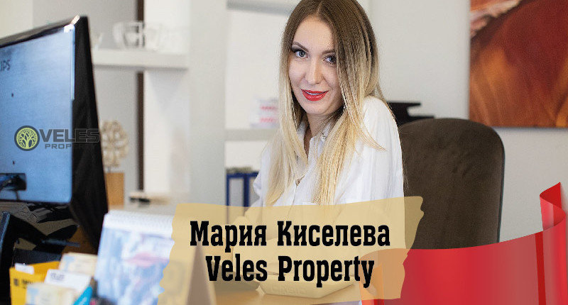 Мария Киселева Veles Property