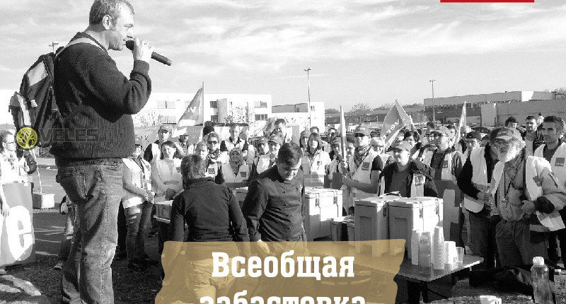 Всеобщая забастовка на Северном Кипре