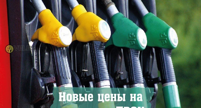 Новые цены на топливо на Северном Кипре