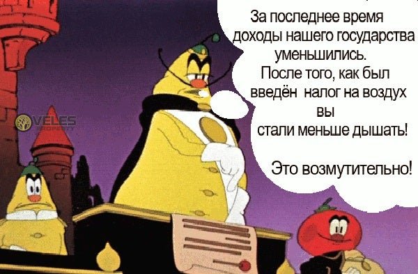 Налог на воздух