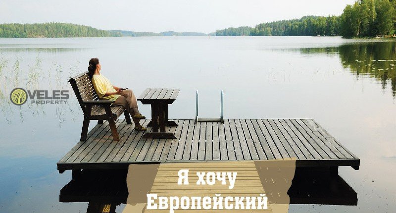 Я хочу Европейский сертификат