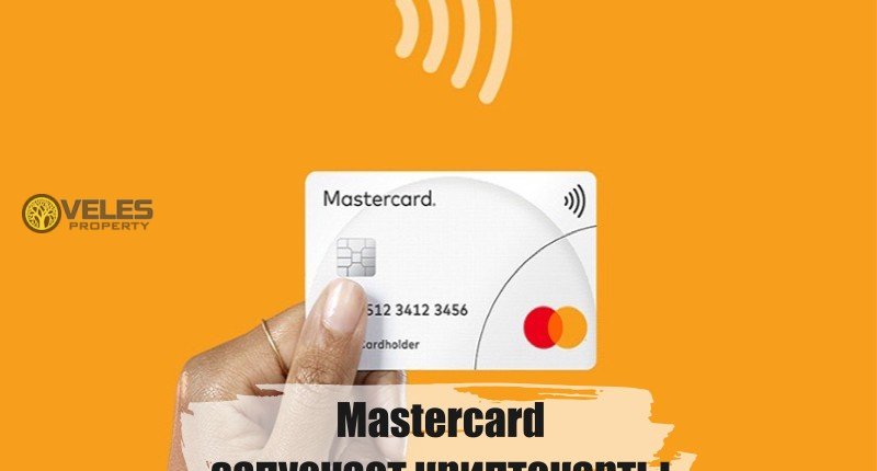 Mastercard запускает криптокарты