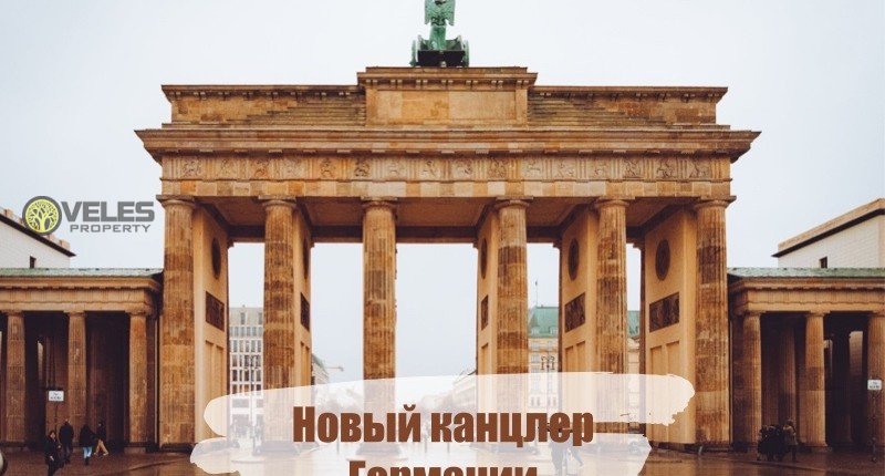 Новый канцлер Германии
