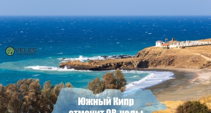 Южный Кипр отменит QR-коды