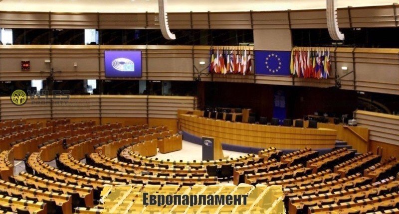 Европарламент принял резолюцию