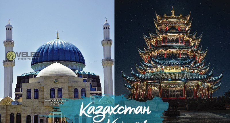 Казахстан и Китай