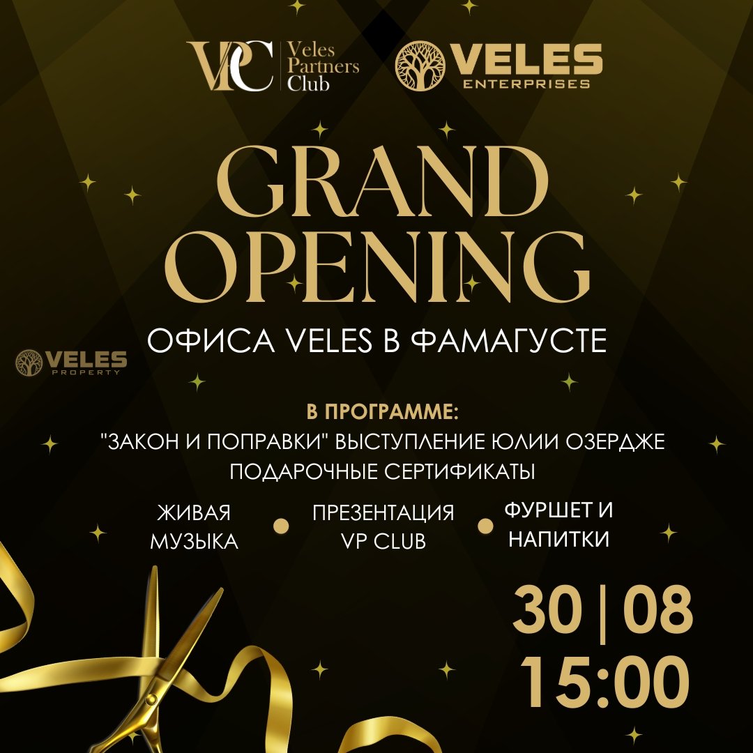 Grand Opening офиса Veles в Фамагусте